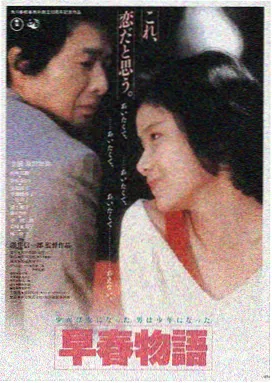 雾港十二时 海报