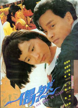 逆流而上 海报