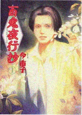 铁匠与龙 海报