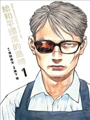 纸片人侦探 海报